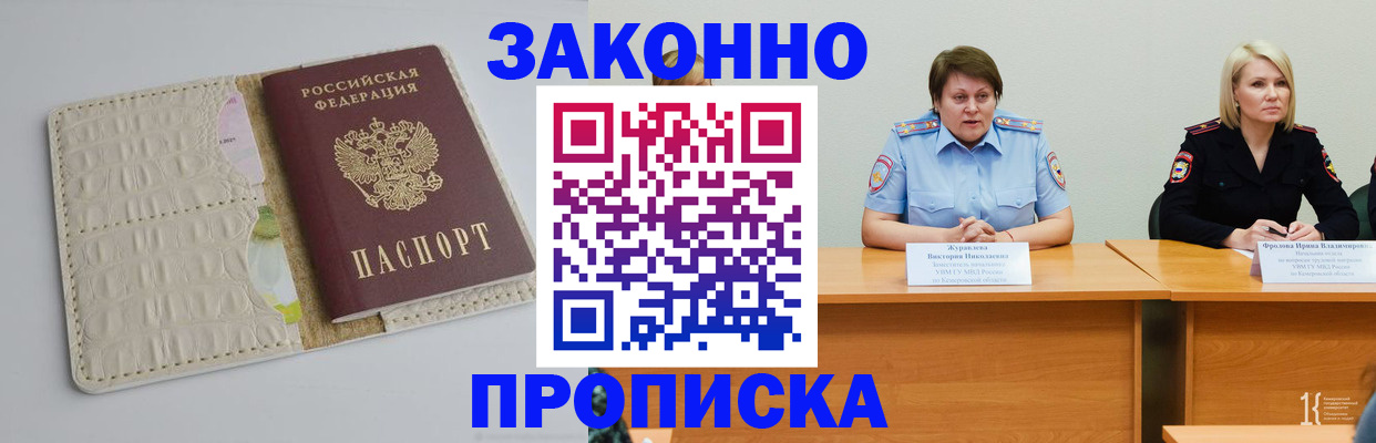 прописка паспорт в Вичуге