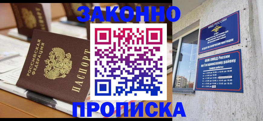 временная регистрация надежно в Вичуге