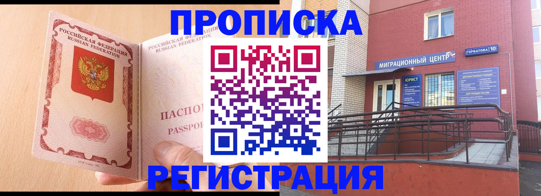 временная регистрация гарантия в Вичуге