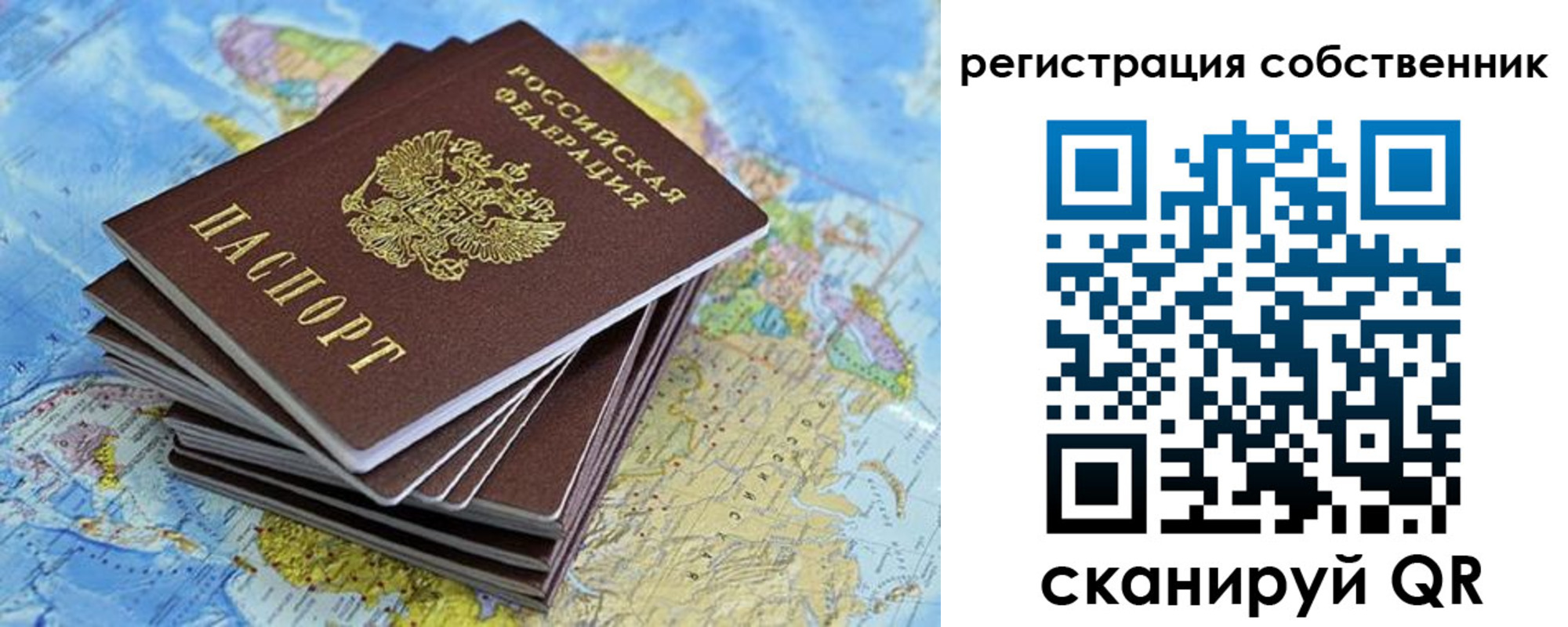 прописка в Вичуге