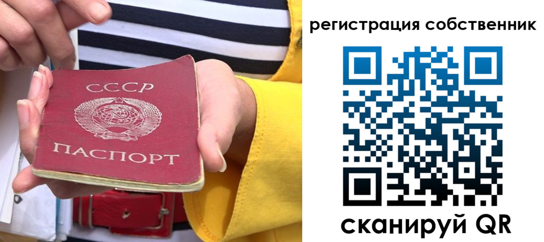 временная прописка в Вичуге