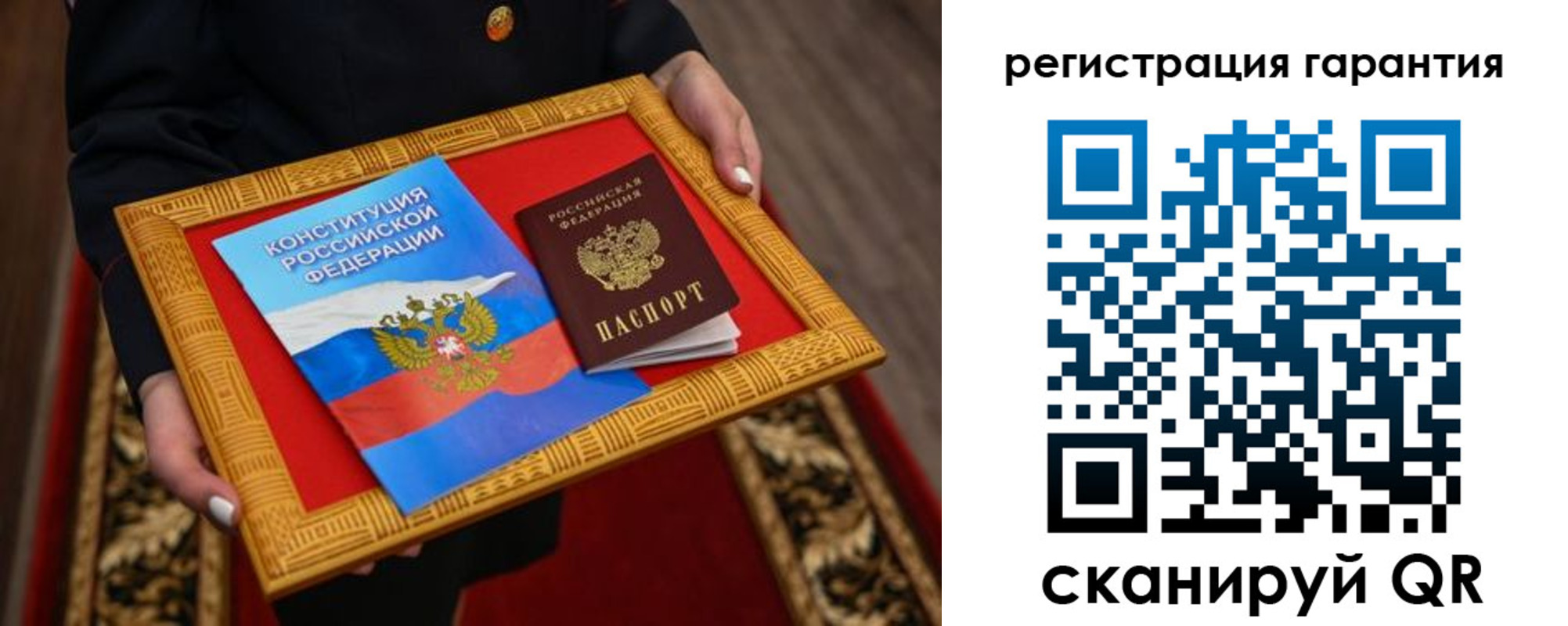 прописка гарантия в Вичуге