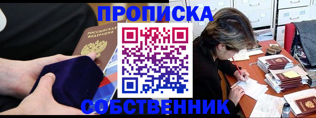 временная регистрация в квартире в Вичуге