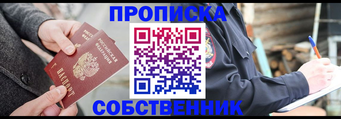 временная регистрация недорого в Вичуге