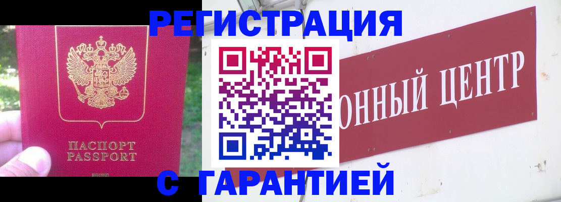 временная прописка в Вичуге