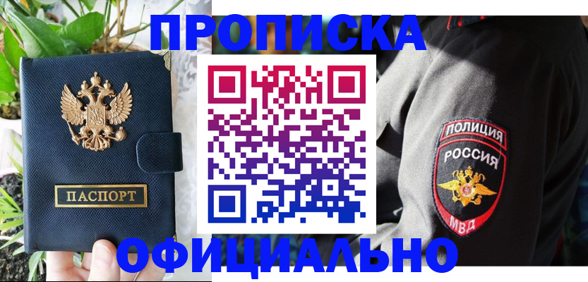 прописка для кредита в Вичуге