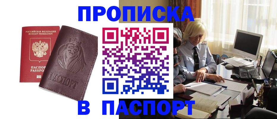 прописка в квартире в Вичуге