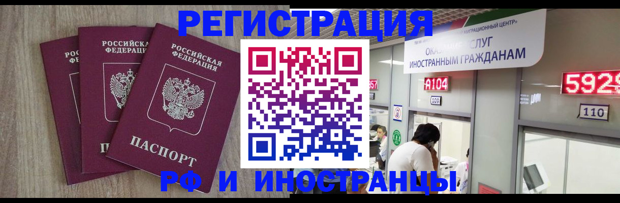 временная регистрация для школы в Вичуге