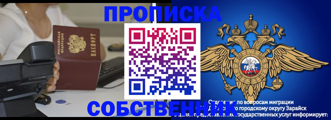 временная регистрация для всех в Вичуге