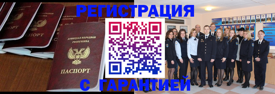 прописка иностранных граждан в Вичуге